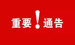 疫情雖在，服務(wù)不停歇！